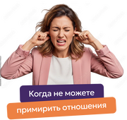 Кризис в отношениях / и хочется сохранить любовь 