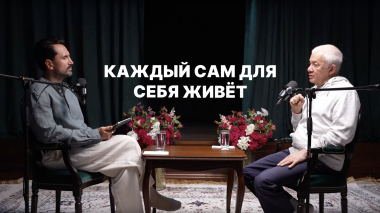 Мир рушится. Это касается каждого и все в наших руках. Александр Хакимов 